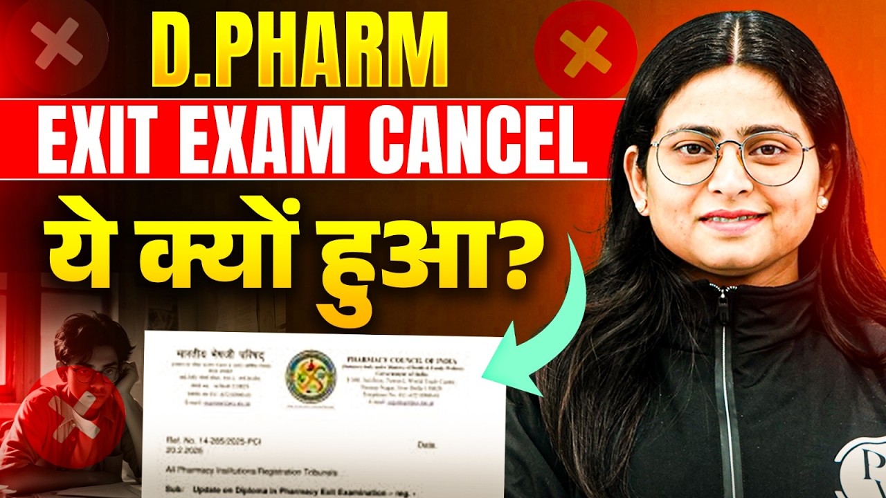 😱 D.Pharm Exit Exam Cancel? | PCI New Update 2026 | PCI New Notice on D.Pharm Exit Exam