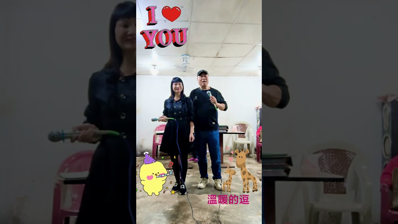 溫暖的逗 應成+湘宜