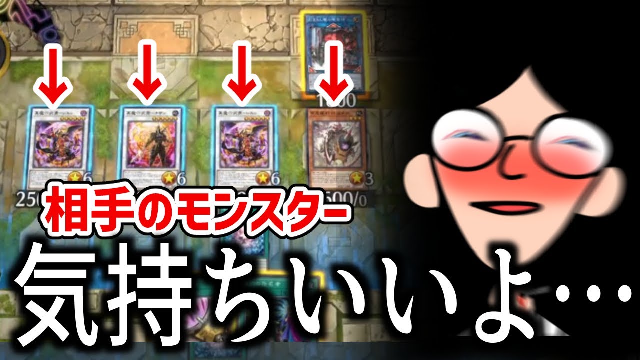 【遊戯王】ワンターン５NTRを達成する中年決闘者【マスターデュエルぶんぶん切り抜き】