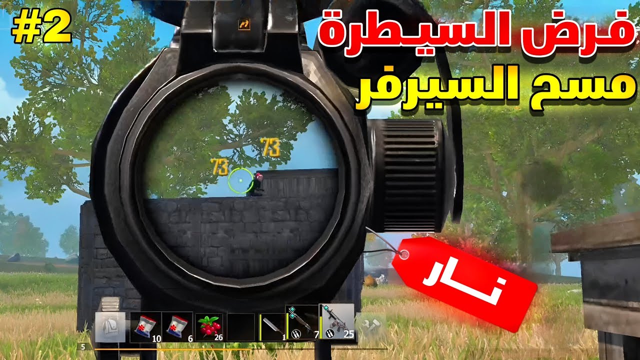 راست موبايل تريد بيوت اون لاين فيتات نار 🔥 انتقام من الجيران !! | Last Island Of Survival