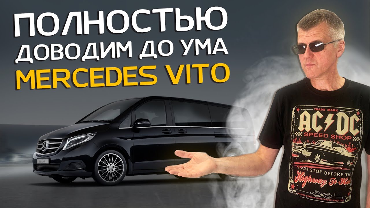 Mercedes Vito: апгрейд аудиосистемы и установка допоборудования