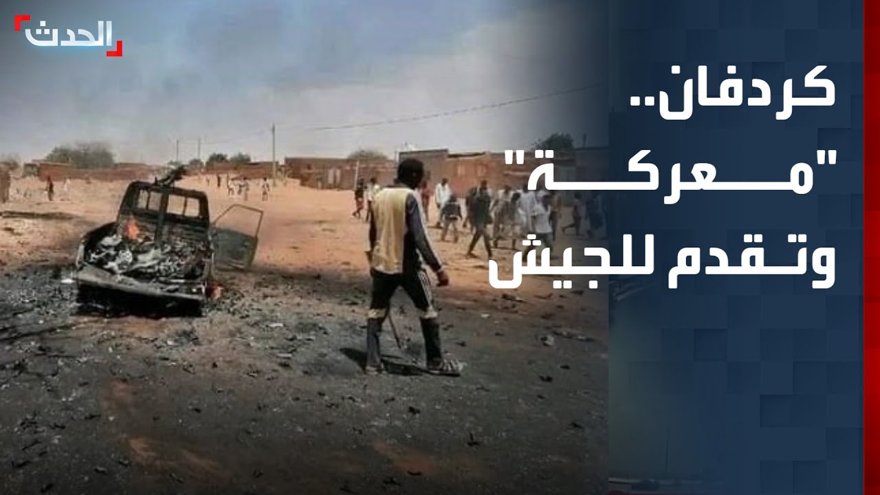 كردفان ساحة 