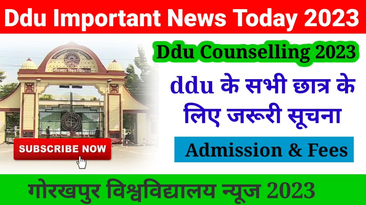 Ddu Important News Today 2023 | Ddu University Counselling Date 2023 | All Courses| Ddu News Today|