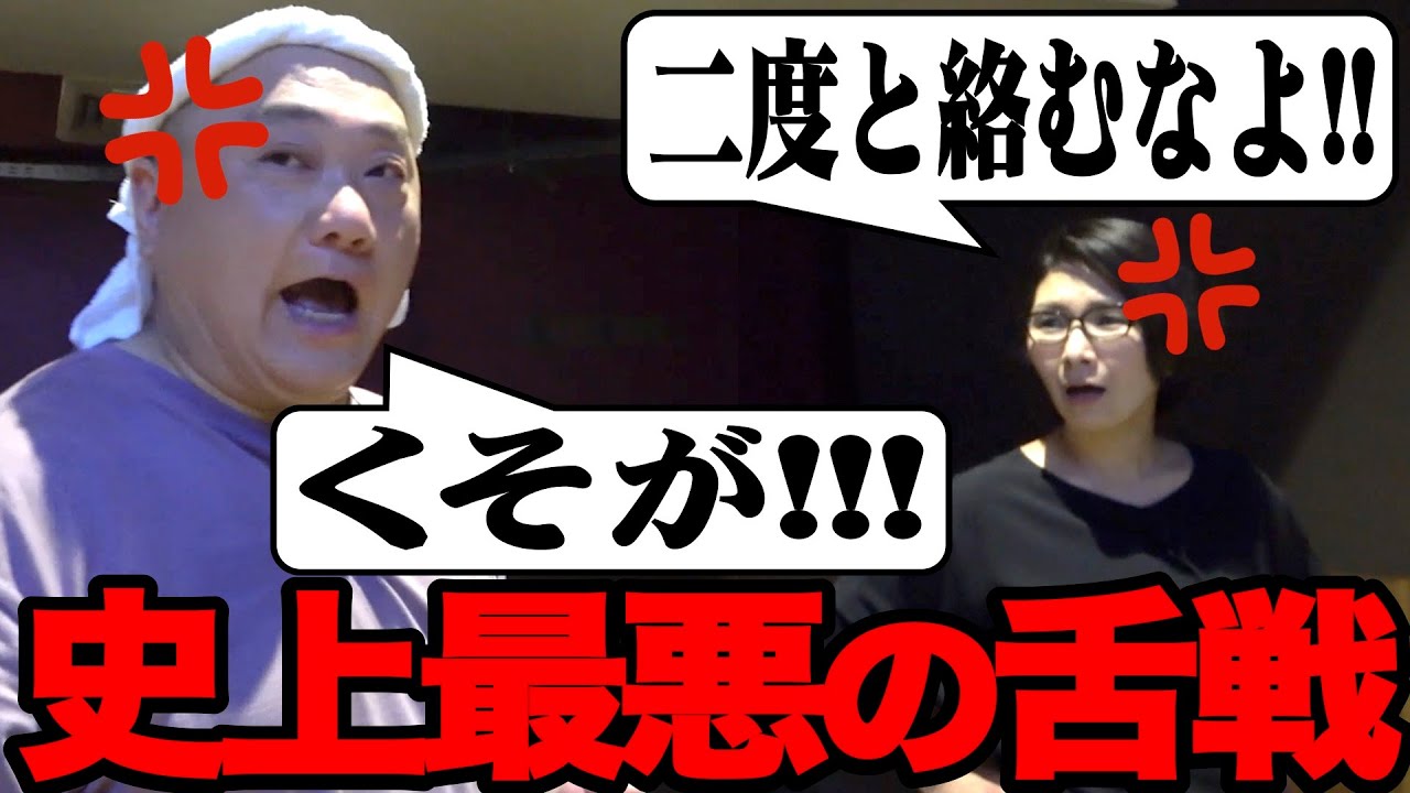 【暴言】くわばたりえと英語禁止ボウリングの末、とんでもない舌戦になりました【最悪】