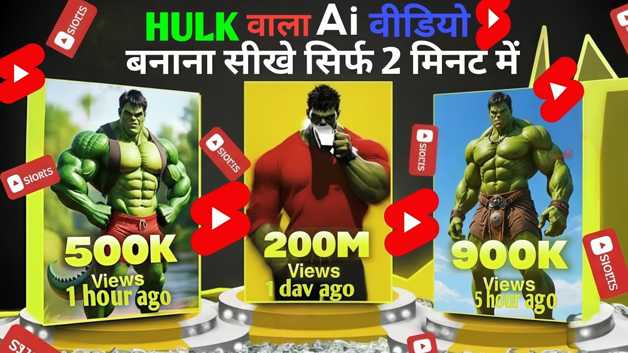 Hulk वाला ai वीडियो बनाना सीखे सर्फ 2 मिनट में । Hulk wala ai video kaise banaye। Hulk ai video