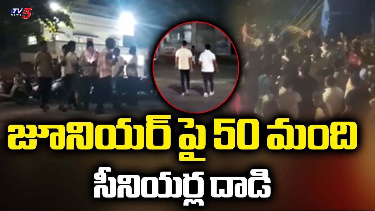 Ragging In Sangareddy Medical College Turns Voilent - Seniorts Attack On Juniors || TV5 News