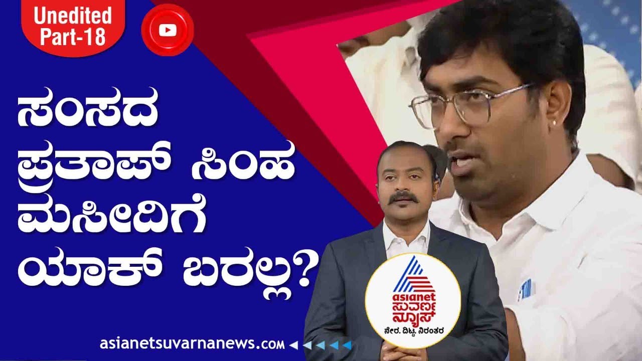 ಸರ್ ನೀವು ನಮ್ಮ ಮಸೀದಿಗೆ ಯಾಕ್ ಬರಲ್ಲ..? । News Hour With Pratap Simha । Suvarna News