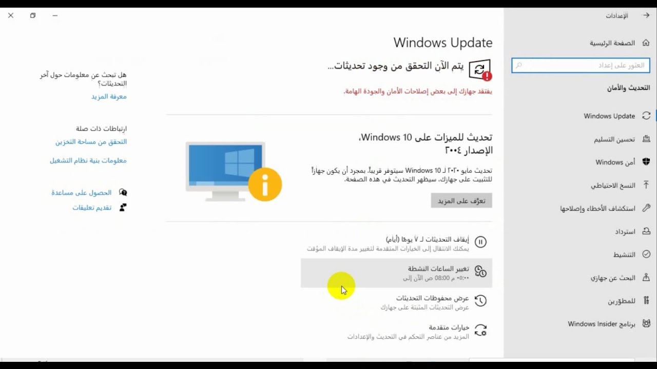 مشكلة يفتقد جهازك إلى بعض إصلاحات الأمان your device is missing important security and quality fixes