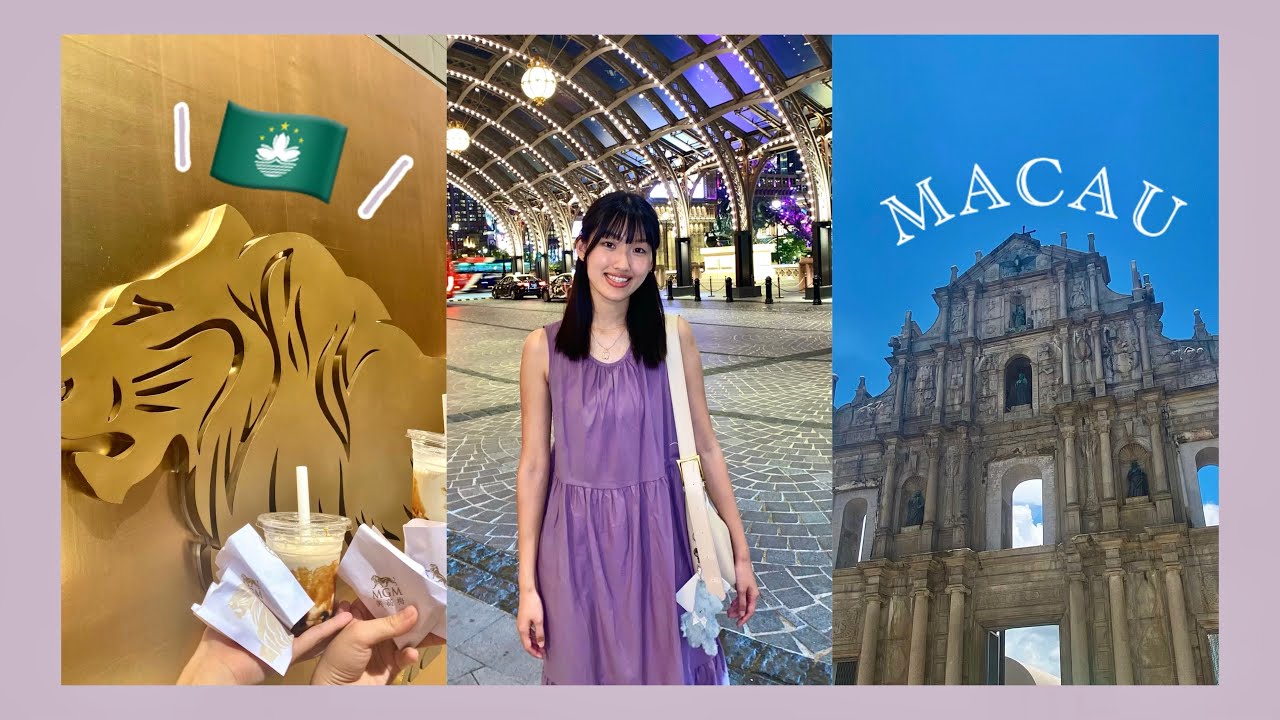𝑉𝐿𝑂𝐺🇲🇴被帶進小房間的奇幻澳門之旅🥵