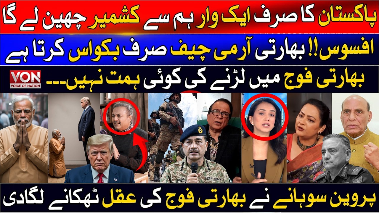 Pravin Sawhney BREAKS SILENCE on Indian Army Chief&rsquo;s Statement | PAK-India Tensions Rise | VON