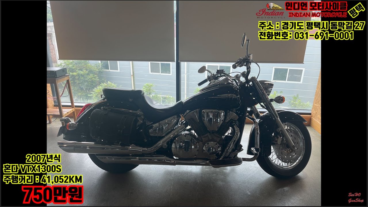 [중고바이크] 혼다 VTX1300S 07년식 인디언모터사이클평택