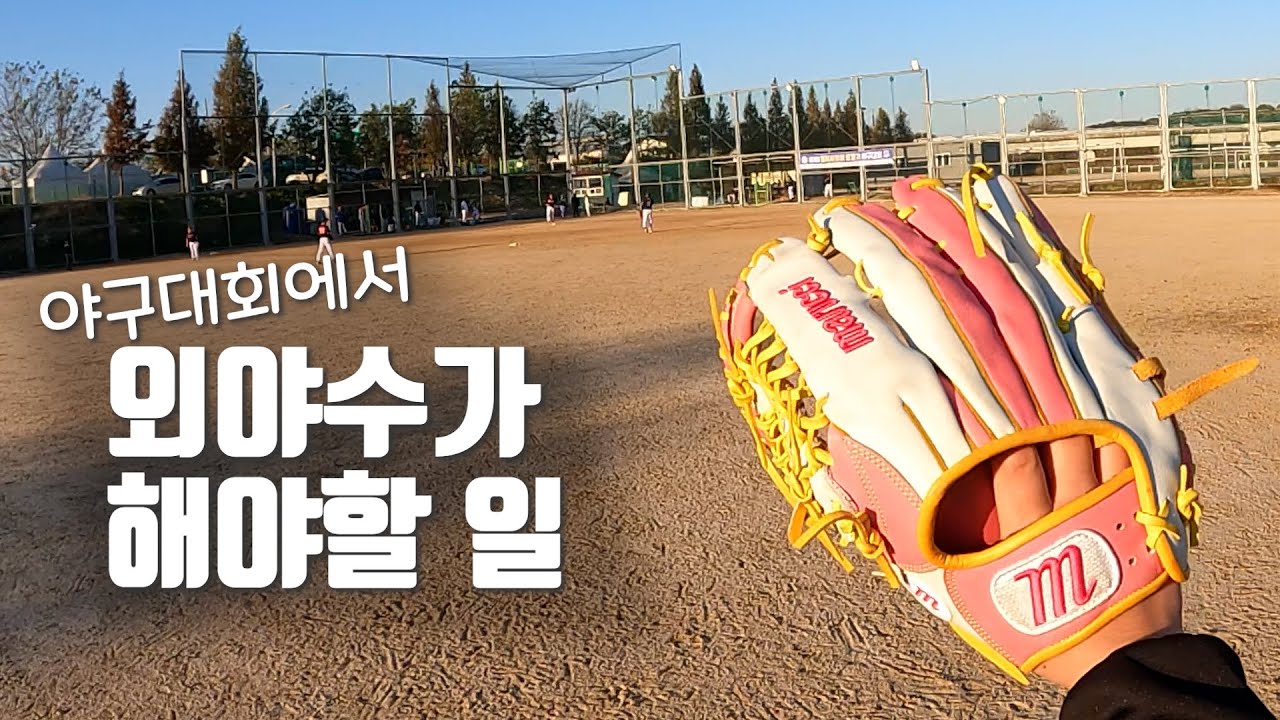 내 덕에 이긴거야ㅣ평택시의장기야구대회ㅣ1인칭 야구