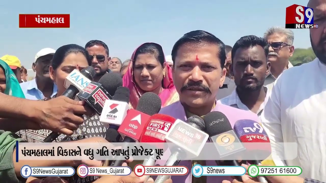 પંચમહાલમાં વિકાસને વધુ ગતિ આપતું પ્રોજેક્ટ પૂર્ણ