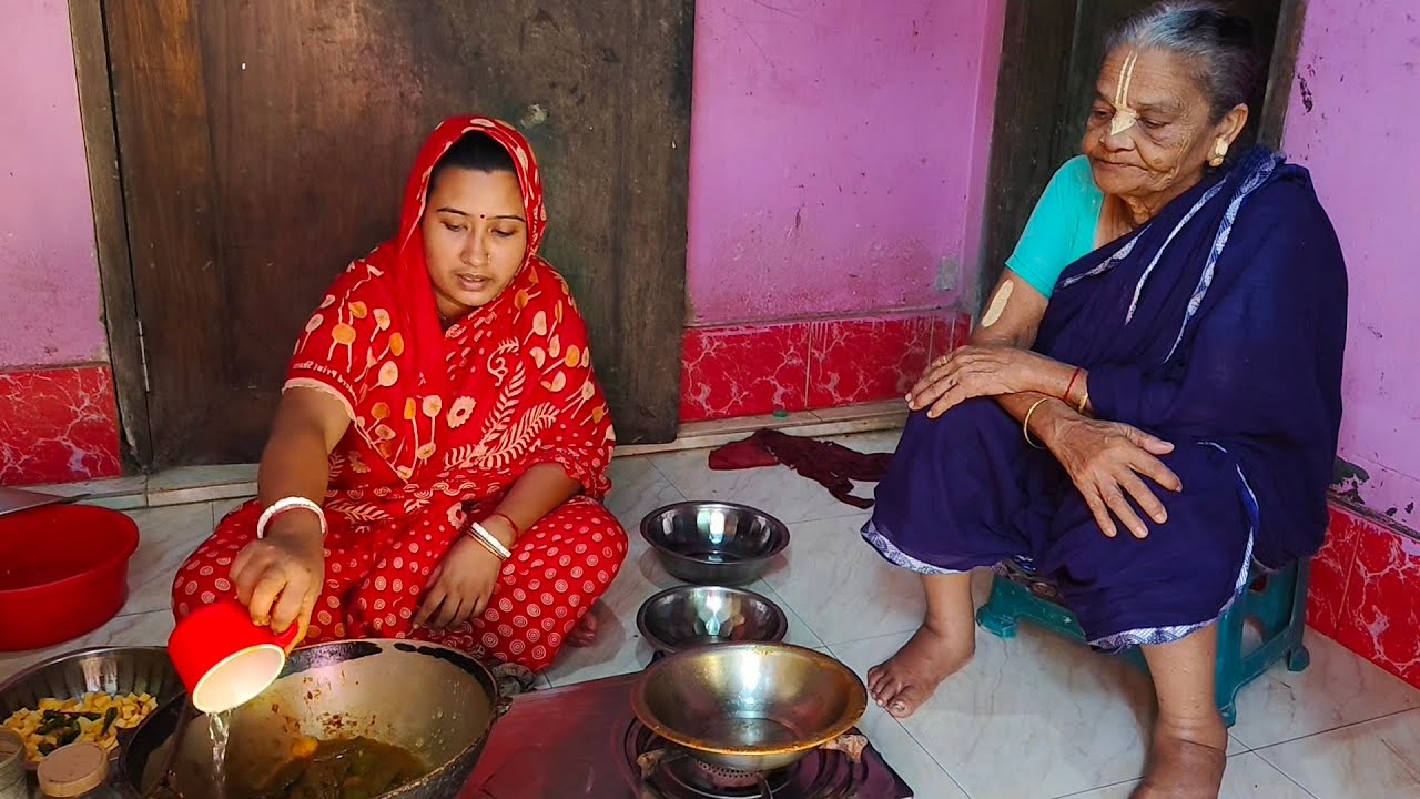 শাশুড়ি বউ মিলে দুপুর বেলা কি রান্না করছে 
