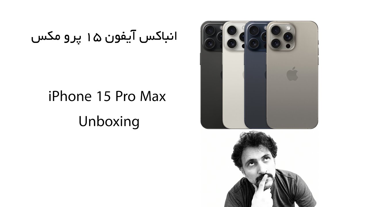 Unbox iPhone 15 Pro Max