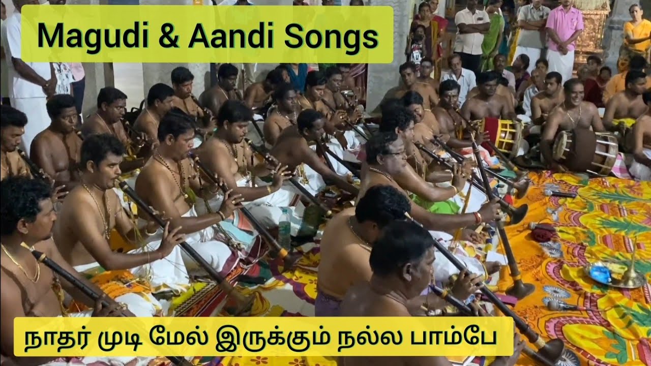 நாதர் முடி மேல் இருக்கும் - GROUP Nadhaswaram