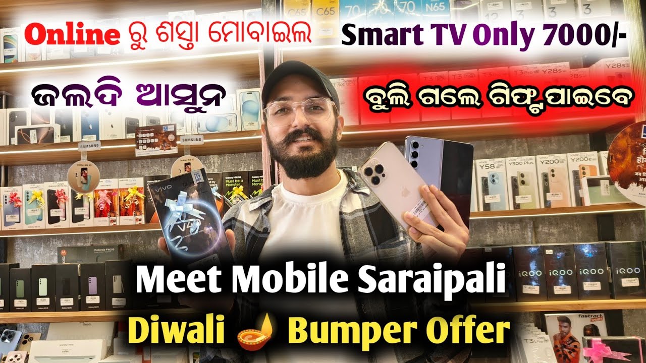 Meet Mobile Saraipali || Smart TV 7000 Se Wao || Online Se Bi Sasta Mobile & Accessories