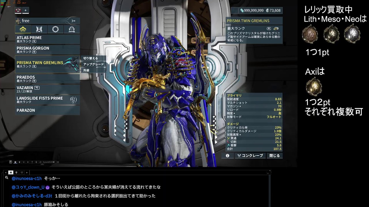 Warframe【参加OK】