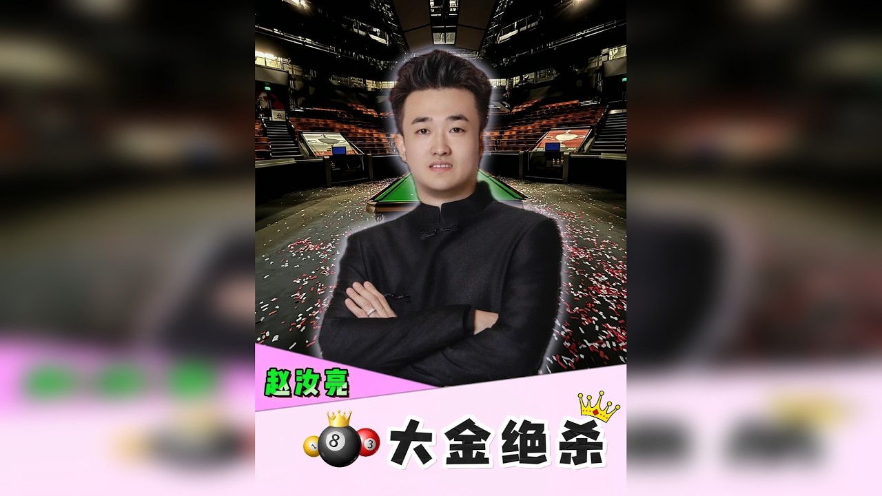 赵汝亮败部生死战，反转反转再反转！