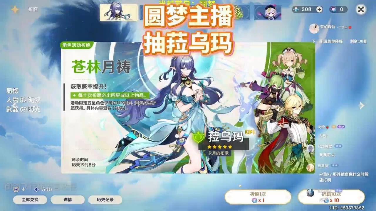 快来抽菈乌玛呀！ #原神挪德卡莱 #原神空月之歌 #菈乌玛 #创作启航计划