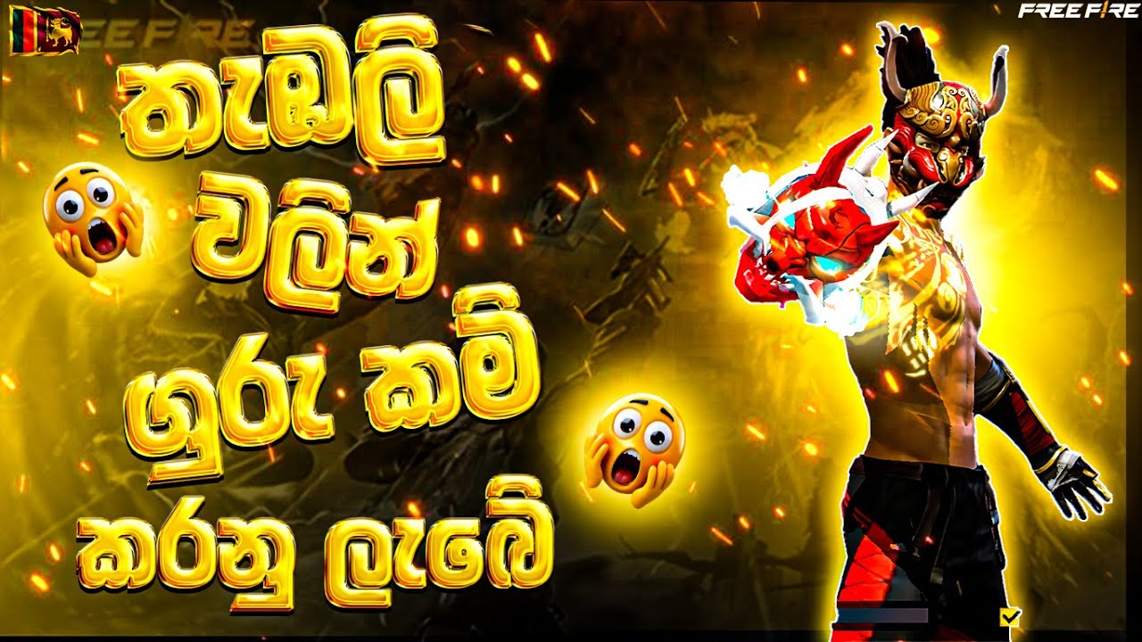 Free Fire Live