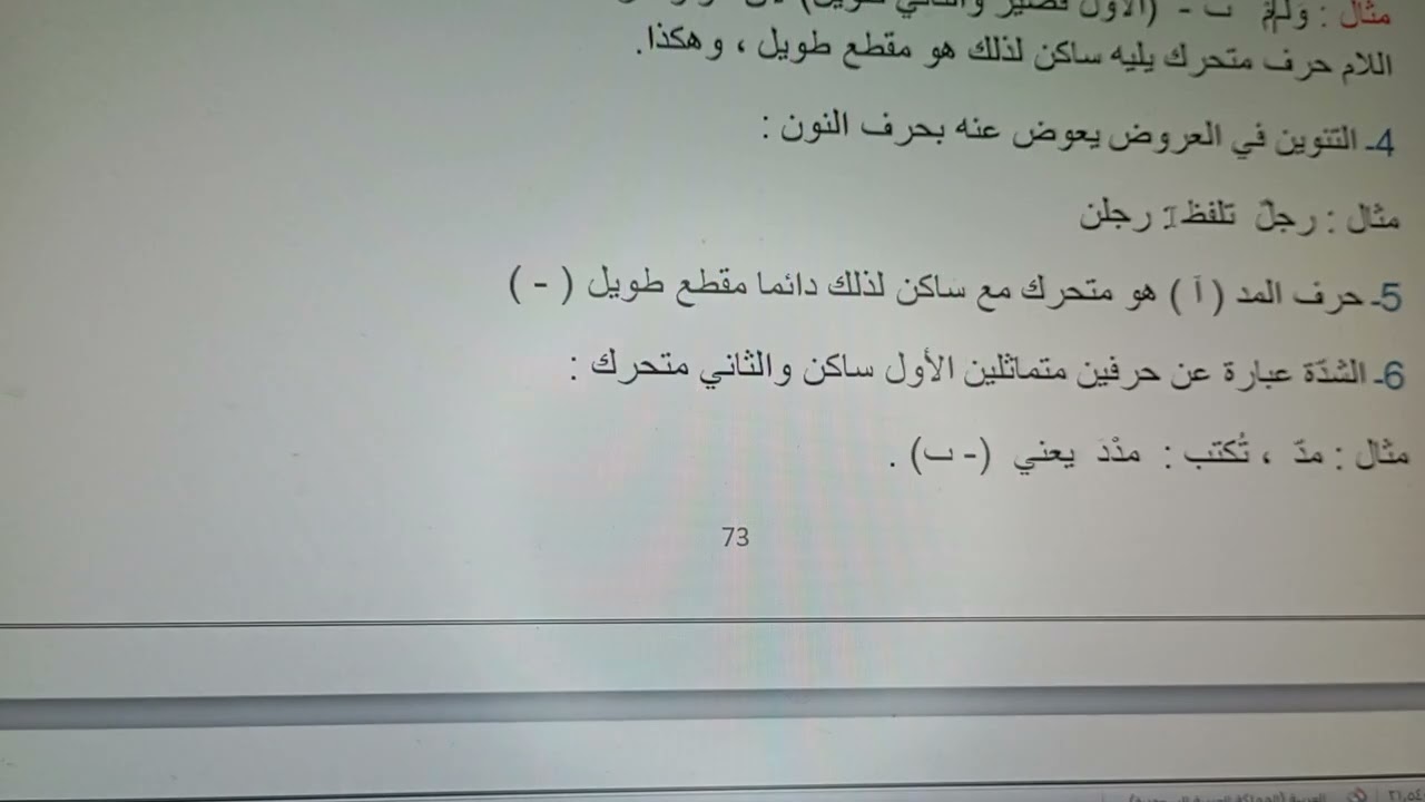 تأسيس العروض للصف الحادي عشر المنهاج الجديد جيل 2008