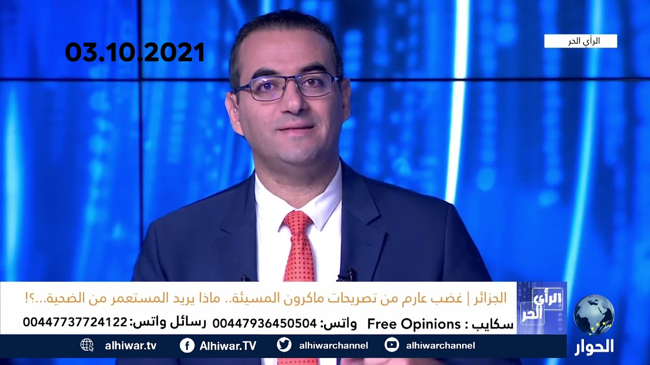 كيف يرى الشعب الجزائري 