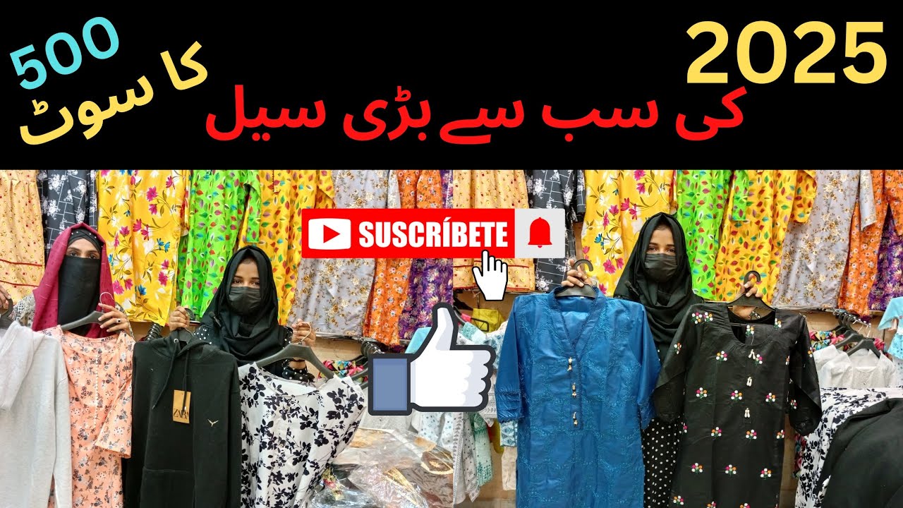 2025 ki Sub Say Bari | Sale | To Pher Dair Ks Baat ki