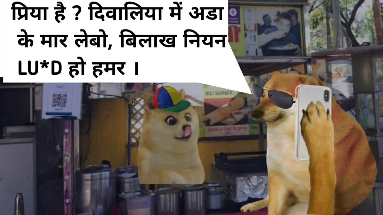 Priya hai ??? - Cheems doge . ( Funny call, Doge memes#Doge #dogememes) #cheemsdoge ft. thanos doge