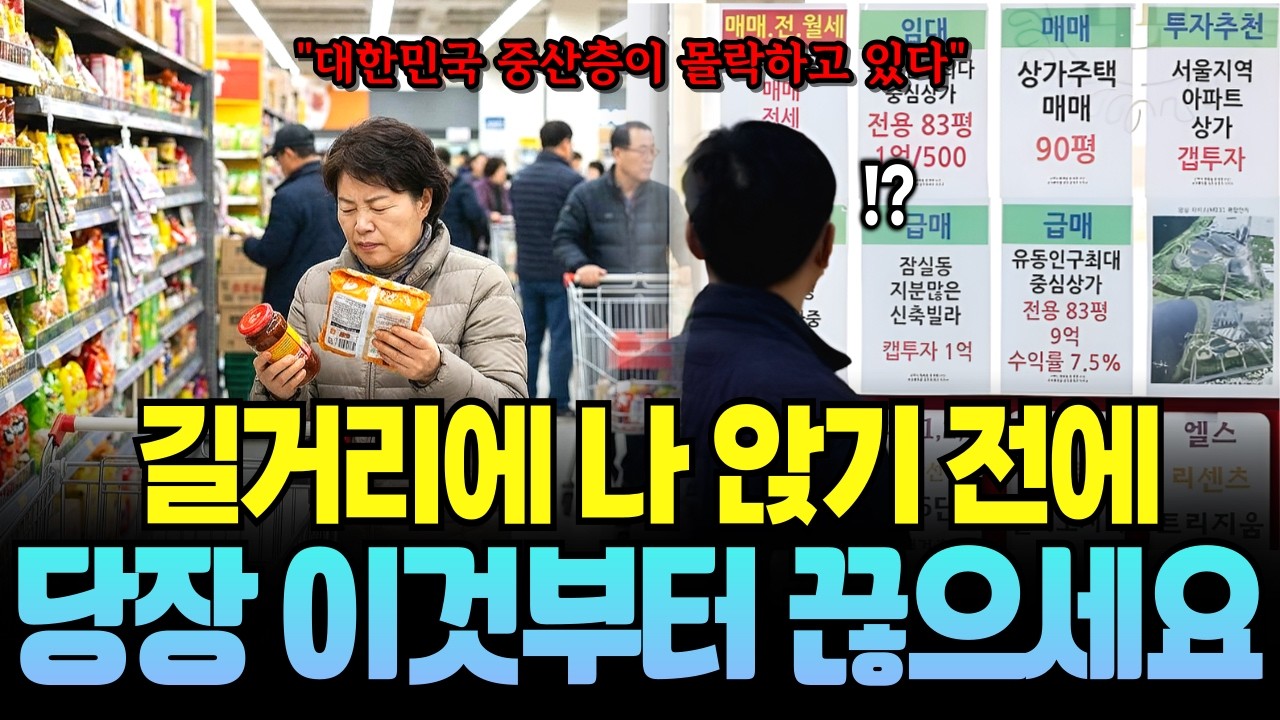 숨만 쉬어도 월급 70%가 증발하는 나라, 당신은 지금 '생존형 노예'입니까? #경제학
