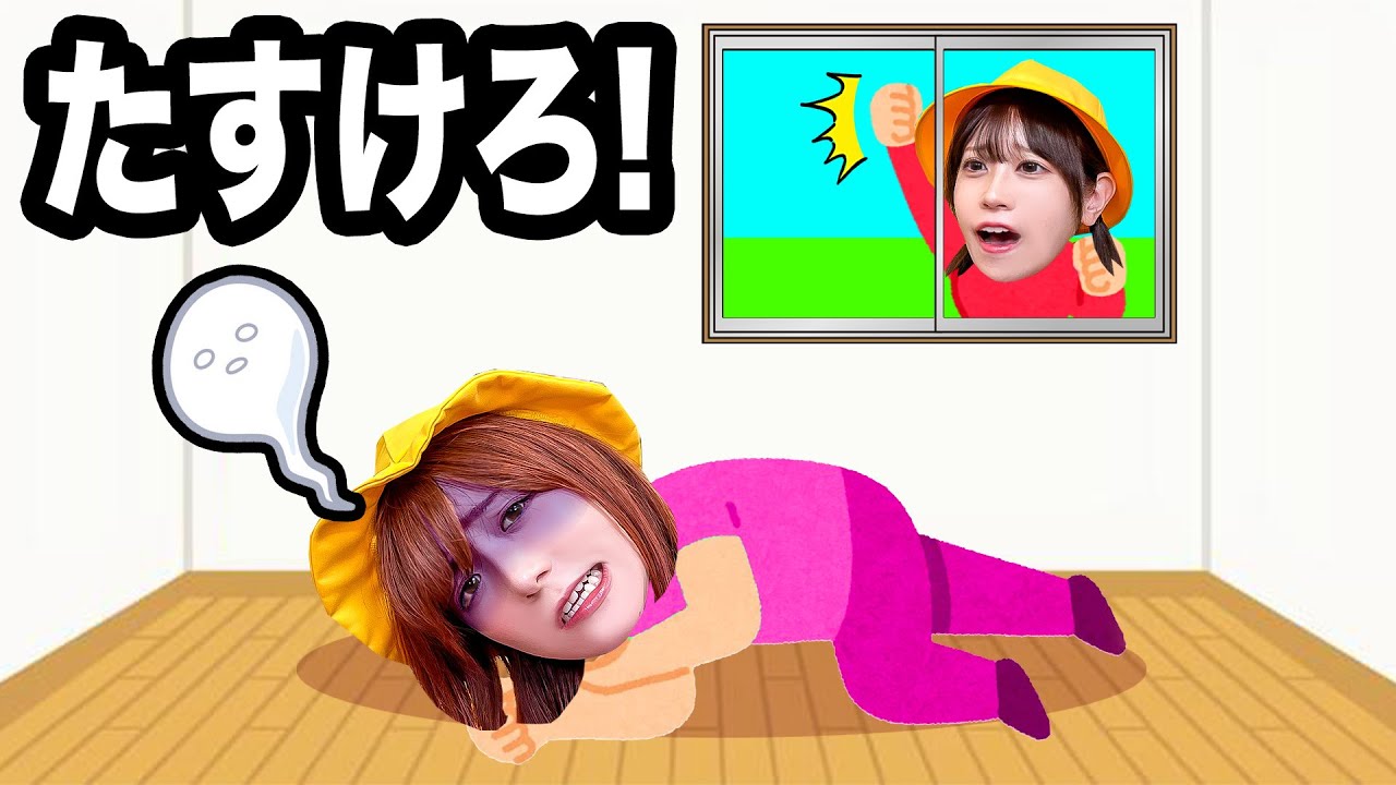 たすけて～＞＜おうちに閉じ込められた!? 学校や遊びに行けないよ～！姉妹で力をあわせて脱出だ♪【寸劇】