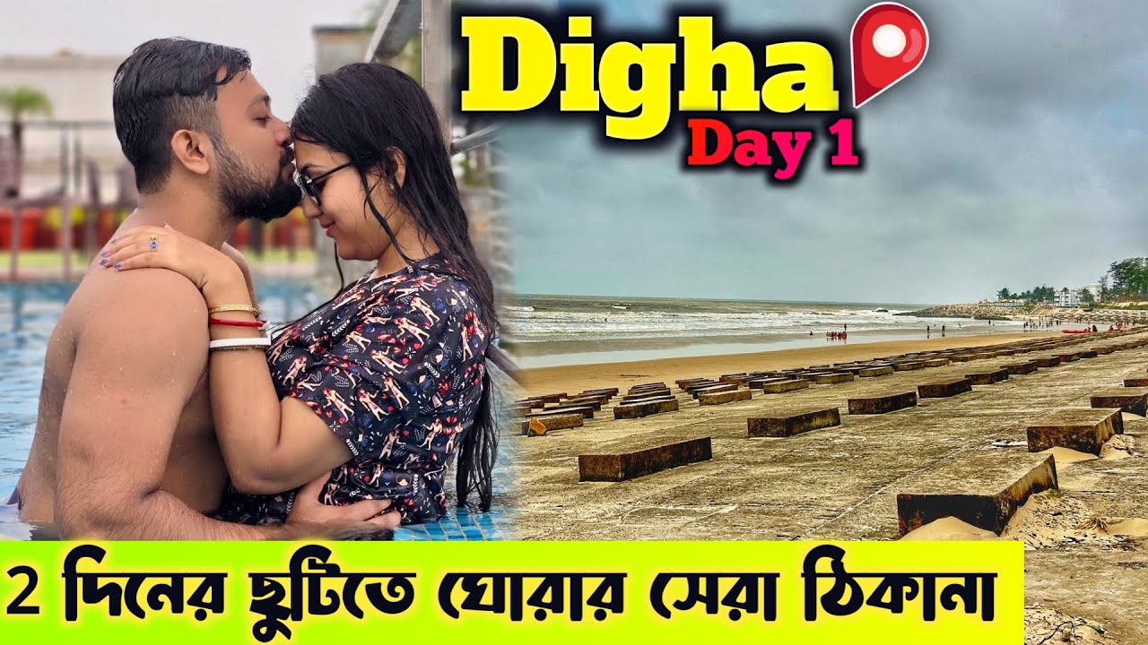Kolkata to Digha Tour| হঠাৎ করে দীঘার plan😍| Digha Tour Guide| Digha Tour Plan| দীঘা ভ্রমণ 2025