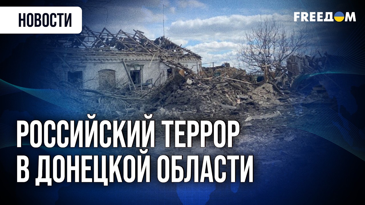 СМОТРИТЕ! Жестокий обстрел РФ населения в Донецкой области