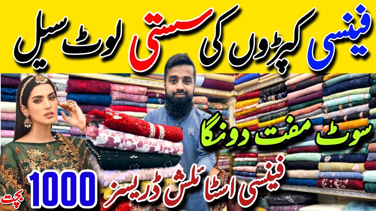 Low Price Partywear Fancy Dresses | Designer Fabric | Tariq Road Karachi