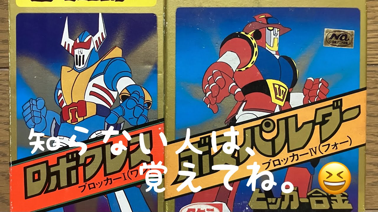【タケミビッガー合金　マシーンブラスターの紹介】