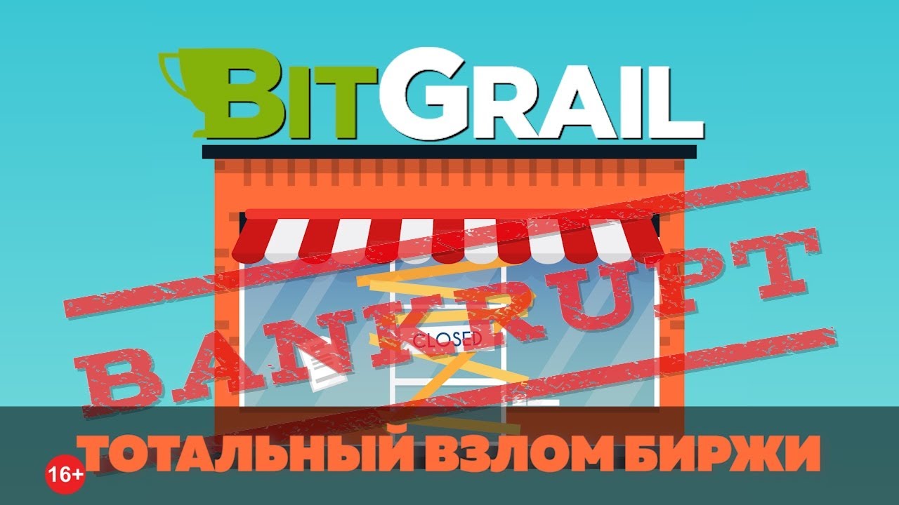 Хакеры взломали BitGrail, Польша давит на BitBay, Закон 