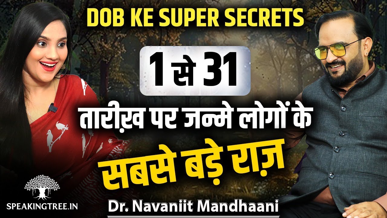 Numerology DOB 1-31 Secret: Lucky Number, Karmic Debt & Past Life Connection । Dr Navaniit Mandhaani