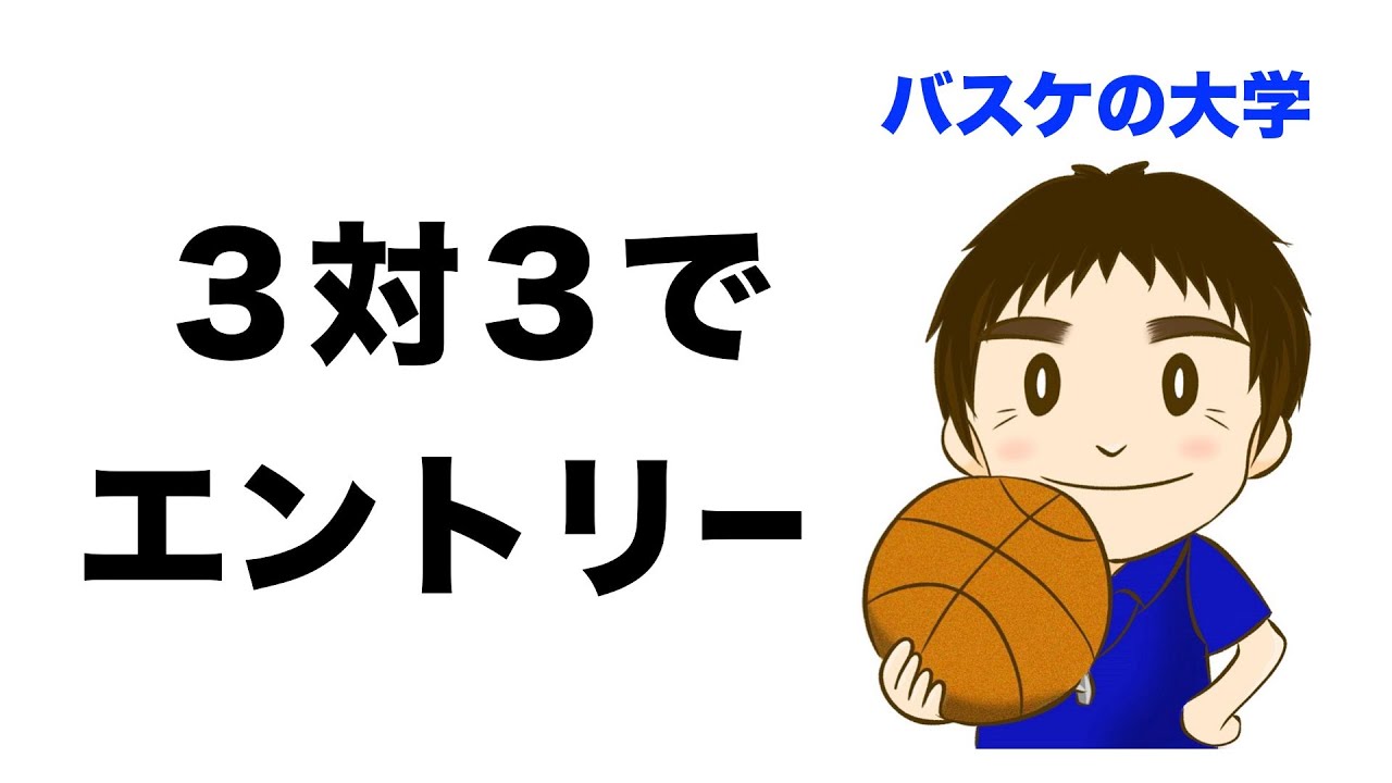 シュートチャンスを作る　「３メンオートマティック」をわかりやすく解説