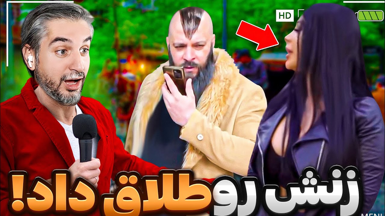 Street Interviews ❌!عجیب ترین چالش های خیابونی تو ایران