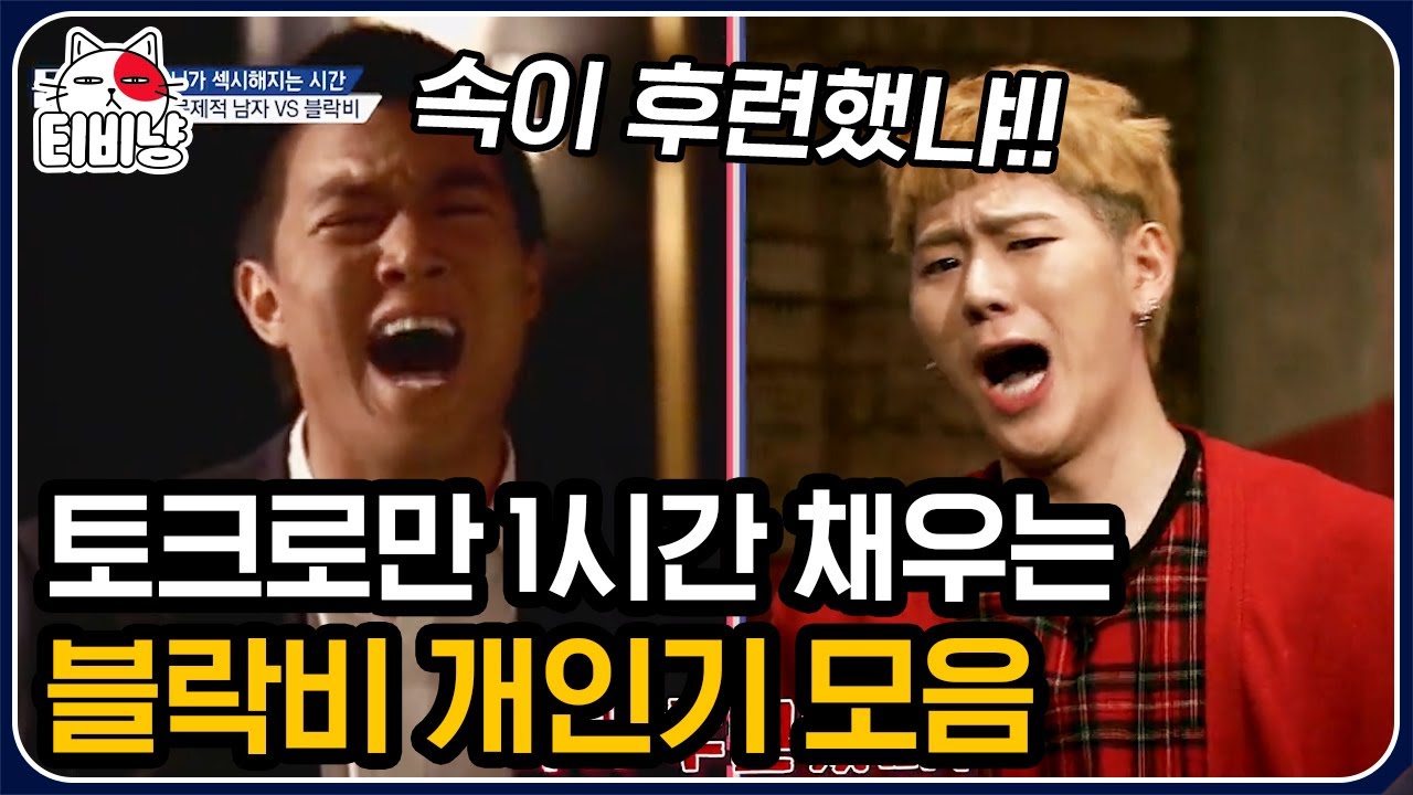 [티비냥] 