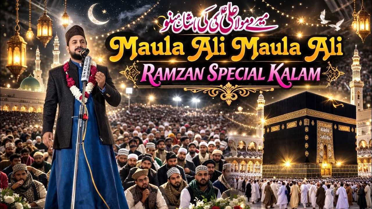 New beautiful naat Sharif -on course per Bulaya gaya hai - Ramzan ka new kalam new naat 2026 