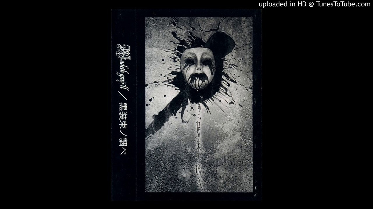 Madeth gray'll  - 01 黒装束ノ調ベ