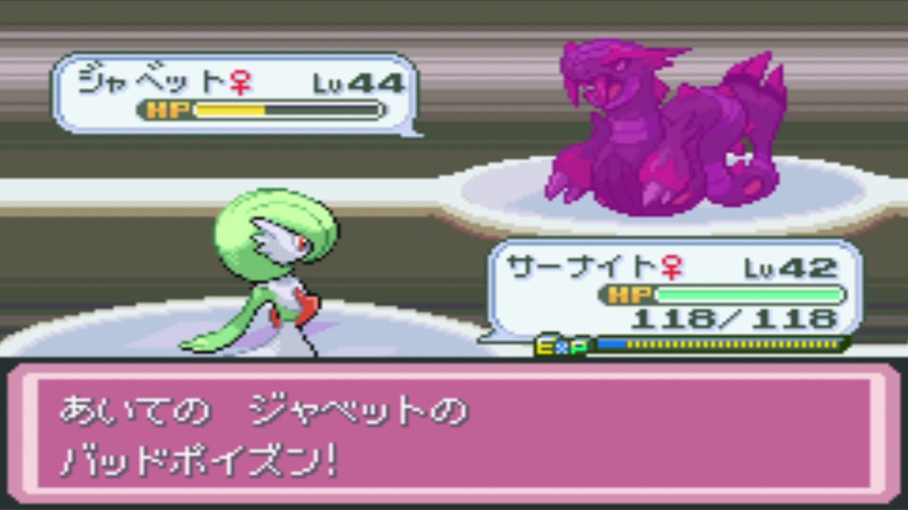 Pokemon Deneb Gym Battle #5