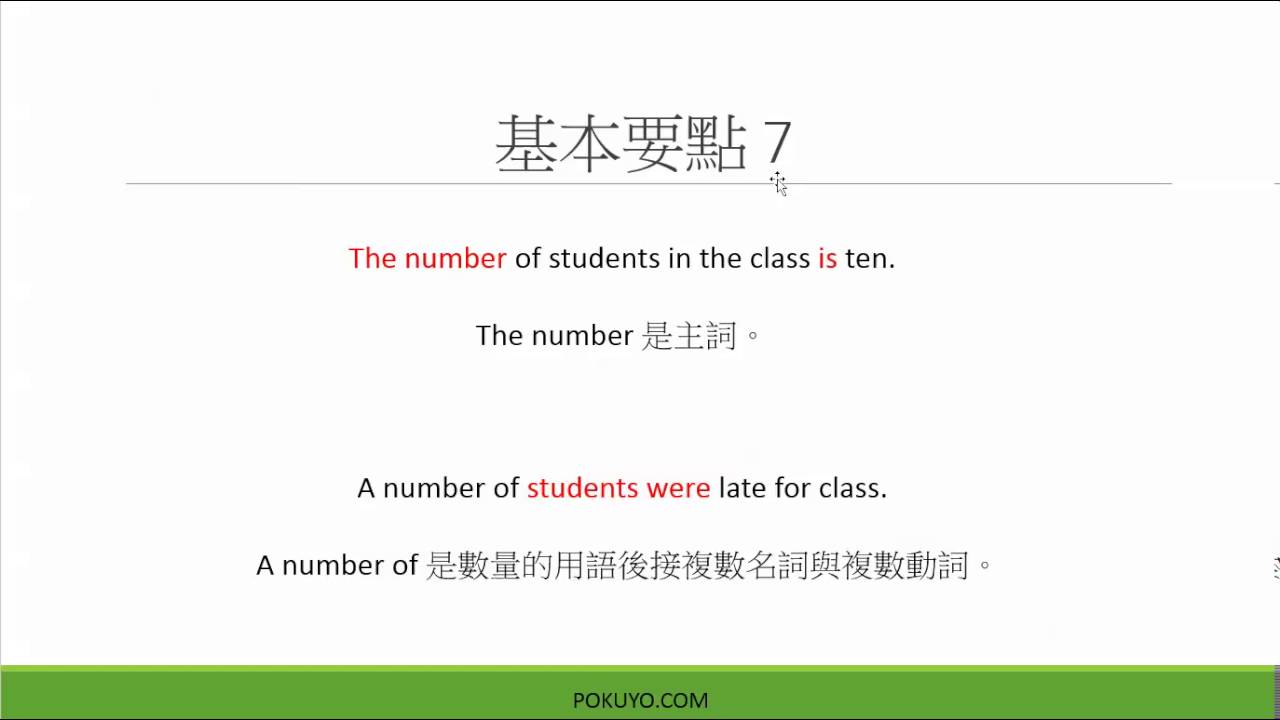 英文文法 主詞 動詞一致性