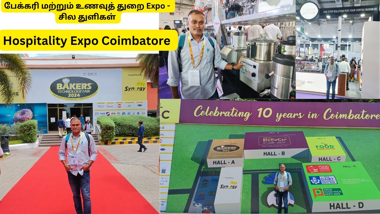 பேக்கரி மற்றும் உணவுத் துறை Expo - சில துளிகள் | My Visit to Hospitality Expo Coimbatore