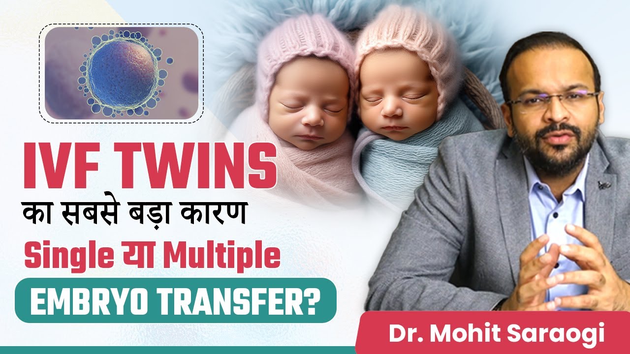 IVF में कितने Embryo Transfer करना चाहिए? | Embryo Transfers and IVF Twins -Dr. Mohit Saraogi Mumbai