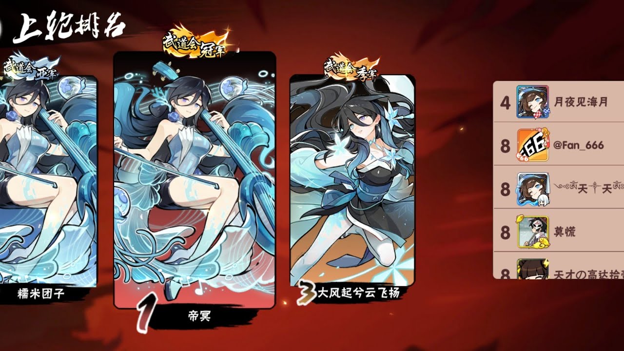 [忍者必須死(陸服/忍3)] 第26屈武道會  天璣組  16強