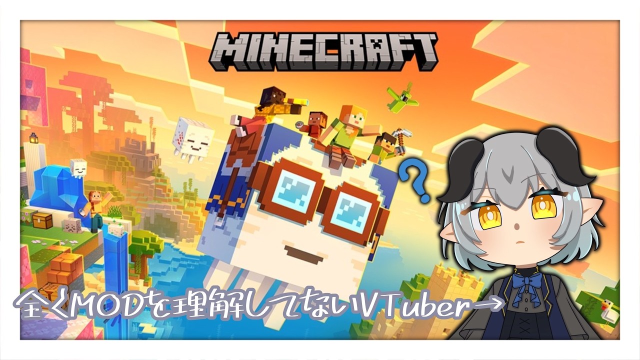 【Minecraft】 工業MODに触れてみよう【柩屋ひつじ】