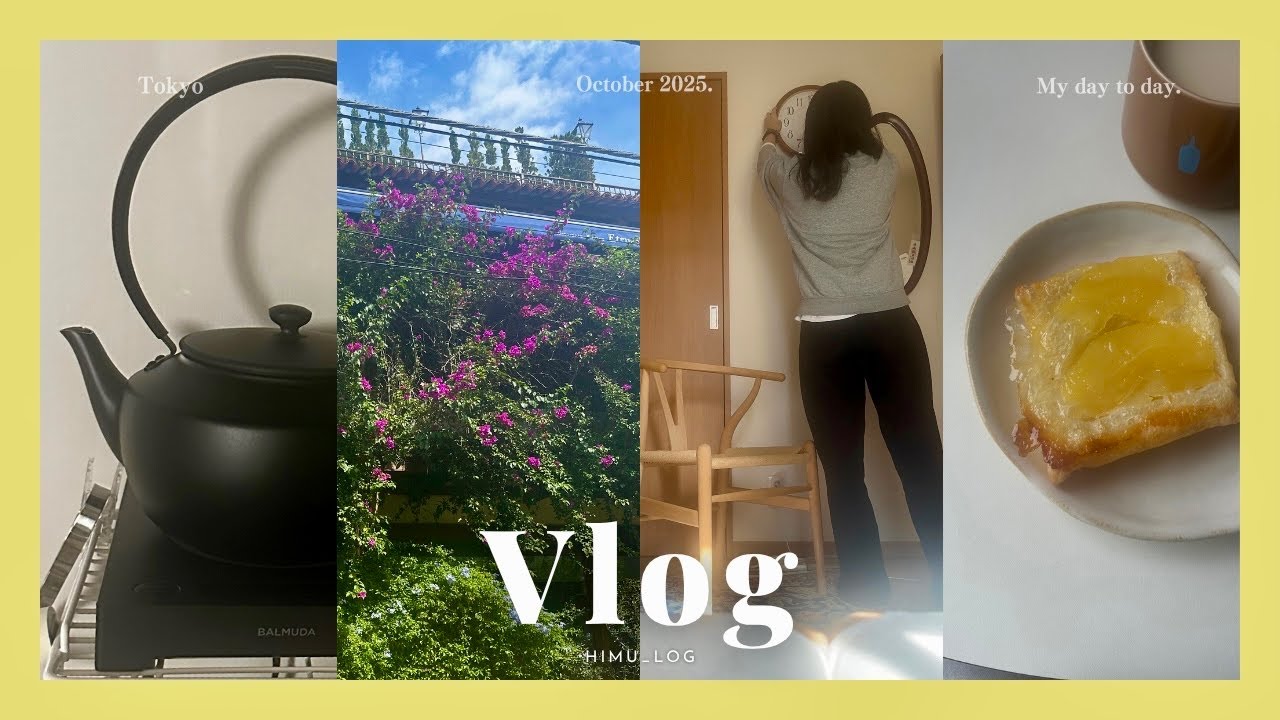 (eng)Vlog 都内OL日常の記録 BALMUDAのMoon Kettle | 銀座のシンガポール料理🍛🇸🇬 |最近のメイク事情と在宅勤務の一日🏘️