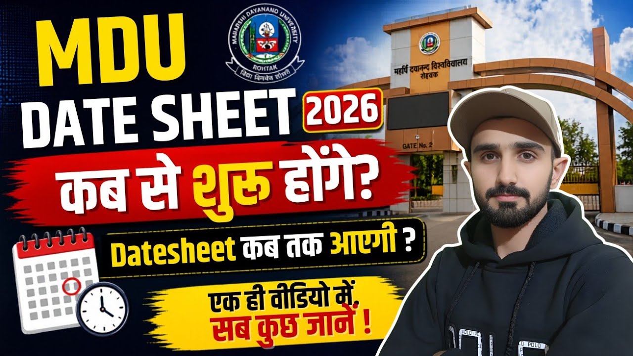 Mdu Datesheet 2026 | MDU Exams 2026 || Mdu Exam Datesheet | Mdu Datesheet | Mdu Exams #mduexams2026
